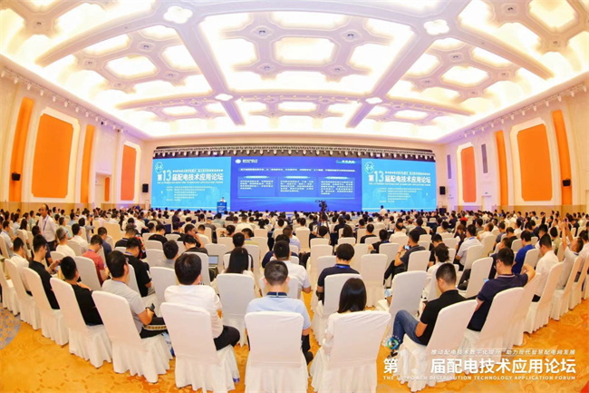 第十三屆配電技術應用論壇現場